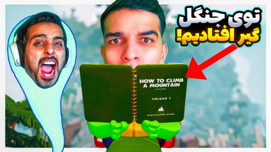  استریم ویدیوهای باحال و خفن - امیر رادون - فصل ۱ - گیم peak آپدیت جدید اما تمومش کردیم