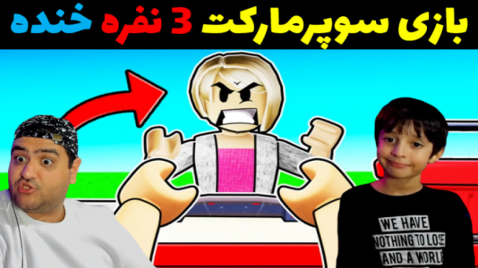  استریم شبیه‌ساز کافه و سوپرمارکت - پرهام گیم پلی - فصل ۱ - قسمت ۳