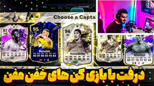  استریم اف‌سی ۲۴: درفت موبایل - کاپو اس‌تی‌آر - فصل ۱ - درفت با بازی کن‌های خفن