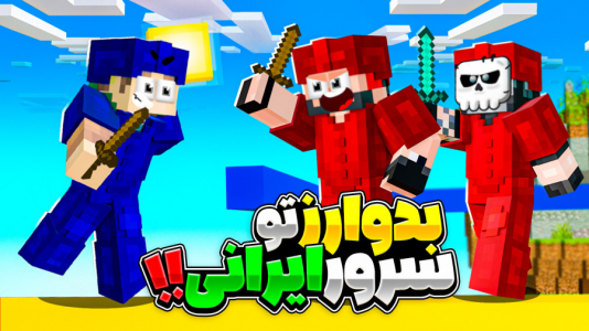  استریم ماینکرفت: بدوارز - حسام ال‌دی - بدوارز - با پشمک رفتیم بدوارز به یاد قدیم!