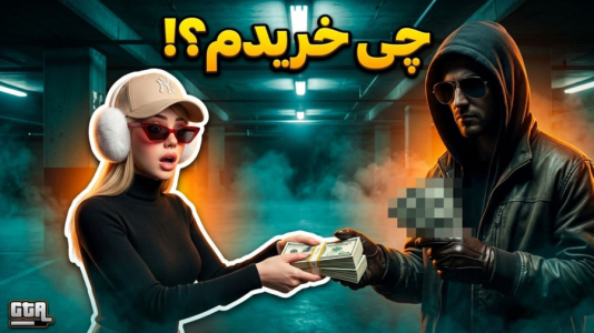  استریم جی‌تی‌ای ۵: رسوایی - ملینا بلیک - فصل ۱ - دردسر جدید در گنگ!