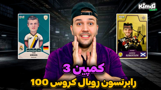 سریال آنباکس کیمدی با چالش و مجازات - رضیتایم - فصل ۱ - آنباکس کیمدی جدید چالش کمپین ۳ رویال رابرتسون و ۱۰۰ تونی کروس