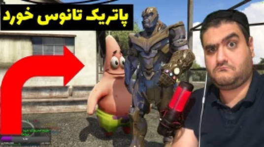  استریم پاتریک در جی‌تی‌ای - پرهام گیم پلی - فصل ۱ - قسمت ۲۱