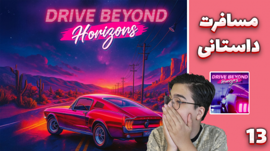  استریم مسافرت طولانی ۲ - مهدی بیزیکسر - فصل ۱ - مود داستانی