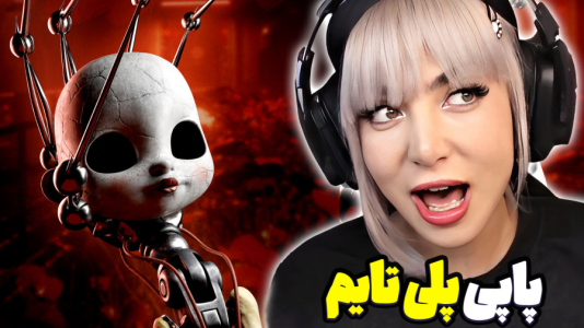  استریم پاپی پلی تایم ۵ - شادی فاکس - فصل ۱ - قسمت ۲