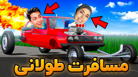  استریم مسافرت طولانی - احسان باکستر - فصل ۱ - ماشین خراب شد!