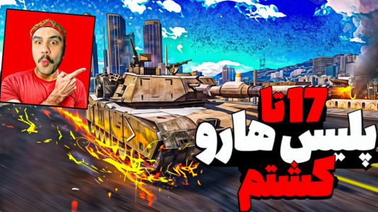  استریم جی‌تی‌ای وی ۳ - عمو هیتمن - فصل ۱ - رکورد کشتن پلیس تاریخ جی تی ای وی