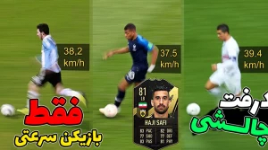  استریم اف سی ۲۴ - عمو ایمان - فصل ۱ - قسمت ۳۱