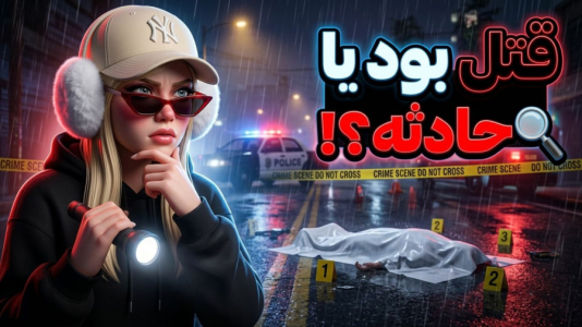  استریم جی‌تی‌ای ۵: شهر نفرین شده - ملینا بلیک - فصل ۱ - سریال شهر نفرین شده! معمای حل شده !