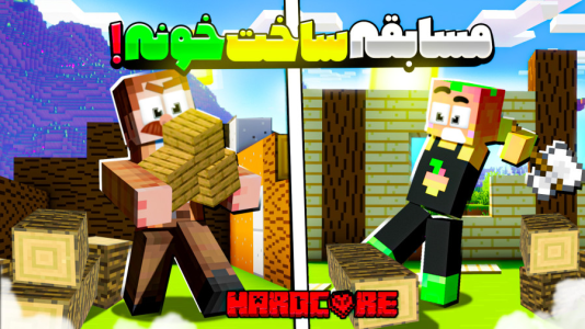  استریم ماینکرفت: زندگی برای بقا - کریم تیزی - فصل ۱ - قسمت ۴۴