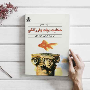  پادکست توسعه فردی - فصل ۱ - اپیزود ۷۳۹ - اشتباه بزرگ روانشناسی- شروع موضوع جدید