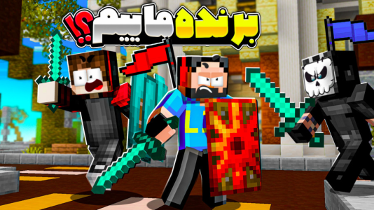  استریم ماینکرفت: سربازان جزیره - حسام ال‌دی - فصل ۱ - نوبت ماست!