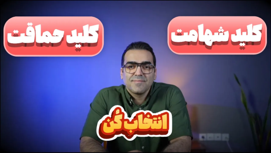 سریال تربیت ذهن - پادکست روانشناسی سایکودید - فصل ۱ - کلید شهامت