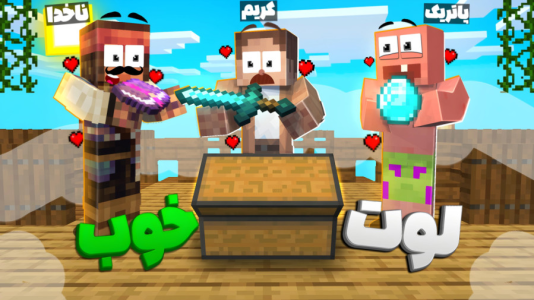  استریم ماینکرفت: چهار شگفت‌انگیز - کریم تیزی - فصل ۱ - عجب لوتیه داخل کشتی هوایی