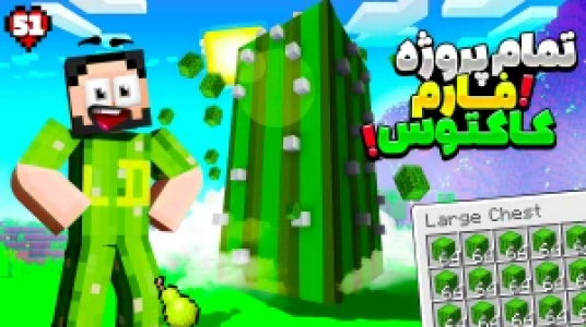  استریم ماینکرفت: هاردکور گلابی آباد - حسام ال‌دی - فصل ۱ - قسمت ۵۱