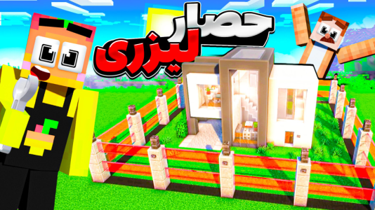  استریم ماینکرفت: زندگی برای بقا - کریم تیزی - فصل ۱ - قسمت ۲۱