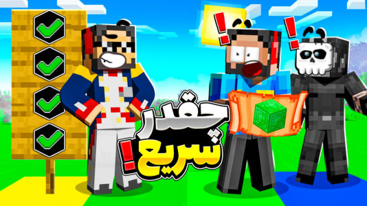  استریم ماینکرفت: ماموریت چهارگانه - حسام ال‌دی - فصل ۱ - امیر گیمر بنز شد!