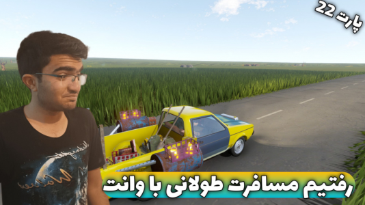  استریم مسافرت طولانی ۱ - سناتور هادی - فصل ۱ - قسمت ۱۹