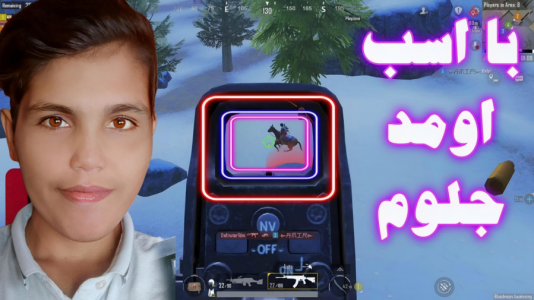  استریم پابجی موبایل: گرگینه و خون‌آشام - حاسیخان - فصل ۱ - قسمت ۲۳