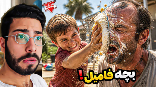  استریم جی‌تی‌ای ۵: بچه فامیل - حسین آرتی‌جی - فصل ۱ - بچه ی فامیل