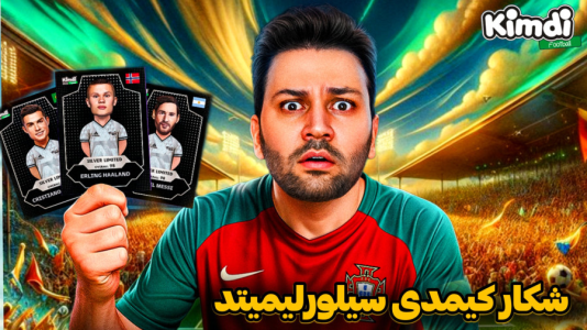 سریال آنباکس کیمدی سیلور لیمیتد - رضیتایم - فصل ۱ - شکار سیلور لیمیتد جدید !