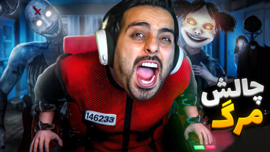  استریم خفن‌ترین‌ها و باحال‌ترین گیم‌ها ۹ - علی کامیکس - فصل ۱ - اتاق فرار اما اگر تشخیص ندم کارم تمومه
