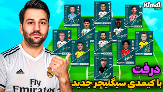 استریم اف‌سی۲۵: درفت کیمدی - رضیتایم - فصل ۱ - اف سی ۲۵ درفت با کیمدی امضا جدید