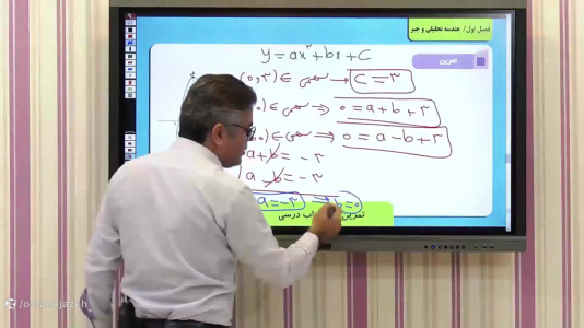 سریال حل تمرین ریاضی یازدهم تجربی - استاد اجازه - فصل ۱ - حل تمرین صفحه ۱۸ ریاضی یازدهم