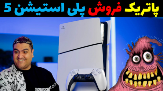  استریم ماینکرفت: ماجراهای باب اسفنجی و پاتریک - پرهام گیم پلی - پلی استیشن - پاتریک و فروش پلی استیشن ۵