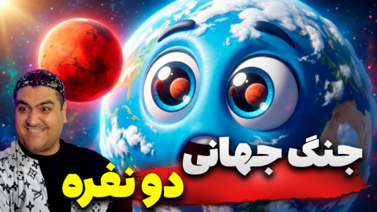  استریم اپن‌فرانت - پرهام گیم پلی - فصل ۱ - قسمت ۱۱