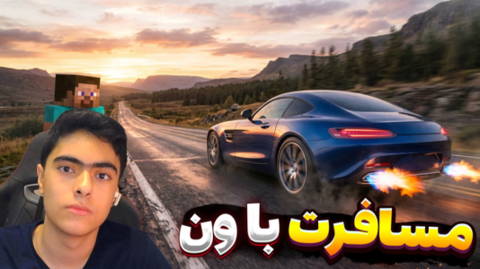  استریم خونه ماشینی - جکسن - فصل ۱ - قسمت ۱
