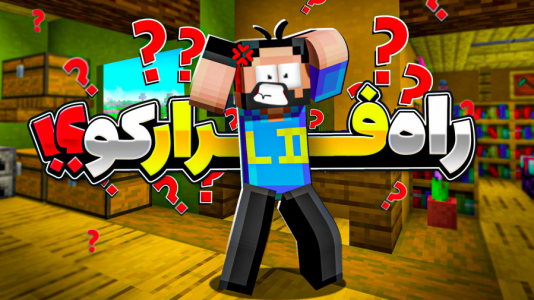  استریم ماینکرفت: مپ‌های ناعادلانه - حسام ال‌دی - فصل ۱ - مپ ناعادلانه تموم شد