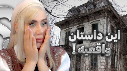  داستان‌های عجیب - ملینا بلیک - فصل ۱ - این داستان ادامه داره