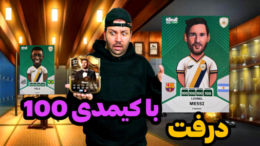 سریال آنباکس کیمدی ۲۰۲۵ - رضیتایم - فصل ۱ - درررفت با کیمدی ۲۰۲۵ کارت های ۱۰۰
