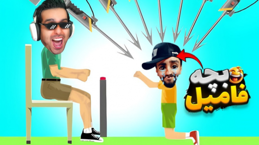  استریم شبیه‌ساز دیوونه‌ خونه - علی کامیکس - فصل ۱ - عملیات نجات بچه فامیل