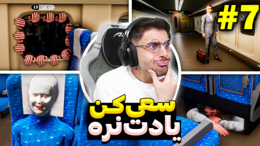  استریم خروج ۸ - RIP - فصل ۱ - اتاق اسرارآمیز