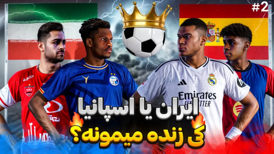  استریم پی‌اس ۲۰۲۱: جزیره مرگ - رضا وای‌جی - فصل ۱ - نبرد نهایی جزیره مرگ