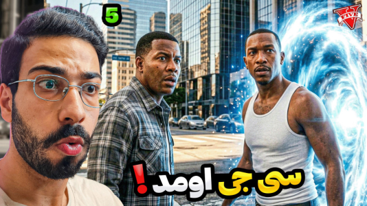  استریم جی‌تی‌ای ۵: سفر کردیم - حسین آرتی‌جی - فصل ۱ - جی تی ای اما سی جی اومد