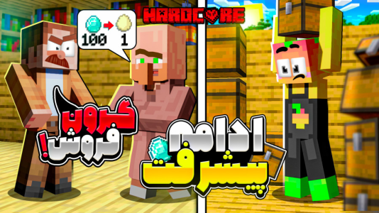  استریم ماینکرفت: زندگی برای بقا - کریم تیزی - فصل ۱ - قسمت ۵۳