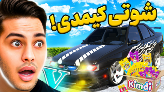  استریم جی‌تی‌ای ۵: داستانی ۵ - احسان باکستر - فصل ۱ - شوتی کیمدی در جی‌تی‌ای