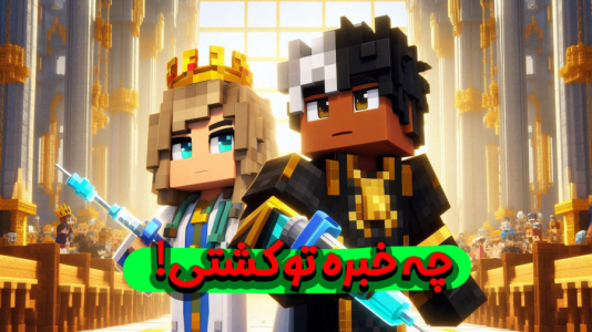  استریم ماینکرفت: فرار از زندان - ملینا بلیک - فصل ۱ - روانشناس در ماینکرفت!!