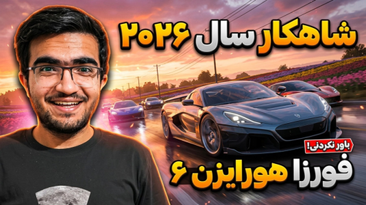  استریم فورزا هورایزن ۶ - سناتور هادی - فصل ۱ - شاهکار سال ۲۰۲۶ همراه با فرمان