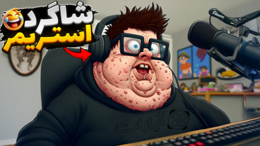  استریم شبیه‌ساز زندگی استریمر ۲ - علی کامیکس - فصل ۱ - شاگرد استریمر تنبل استخدام کردم