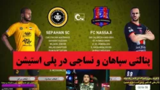  استریم پی‌اس ۲۰۲۱ : پنالتی - پرهام گیم پلی - فصل ۱ - قسمت ۱۹