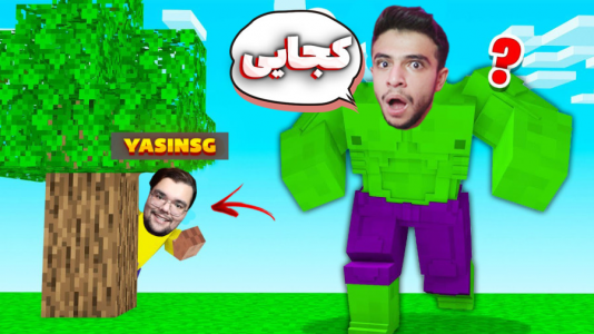  استریم ماینکرفت: پارکور - یاسین اس جی - فصل ۱ - ابوالفضل باید منو پیدا کنه