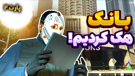  استریم جی‌تی‌ای وی ۱ - شزی - فصل ۱ - قسمت ۴۰