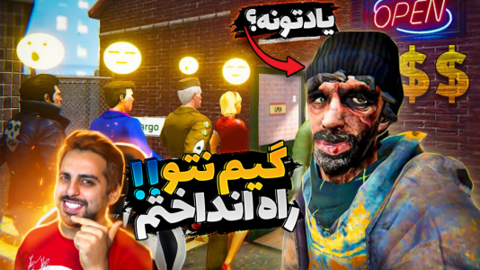  استریم شبیه‌ساز کافی‌نت - علی کامیکس - فصل ۱ - گیم نت رو دوباره راه انداختم