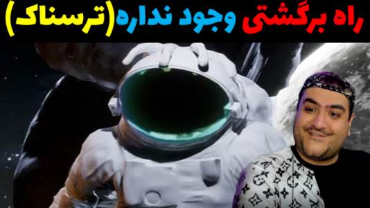  استریم منطقه صفر - پرهام گیم پلی - فصل ۱ - قسمت ۷