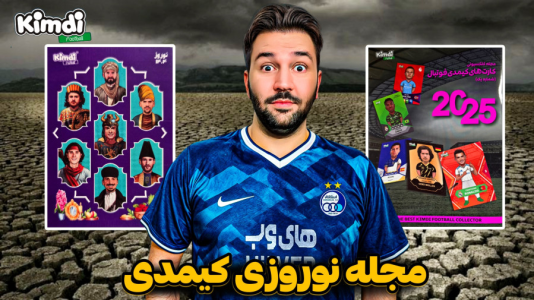 سریال آنباکس کیمدی با چالش و مجازات - رضیتایم - فصل ۱ - رونالدو ۱۰۰ و رونالدو امضاء