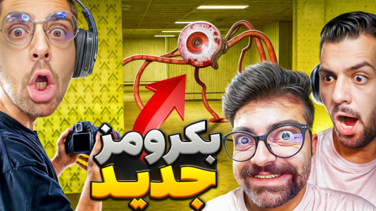  استریم بک رومز - RIP - فصل ۱ - باز برگشتیم به این جهنم